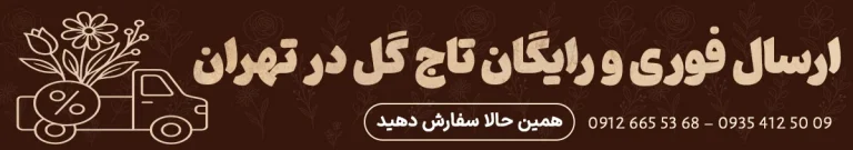 بنر ارسال فوری و رایگان
