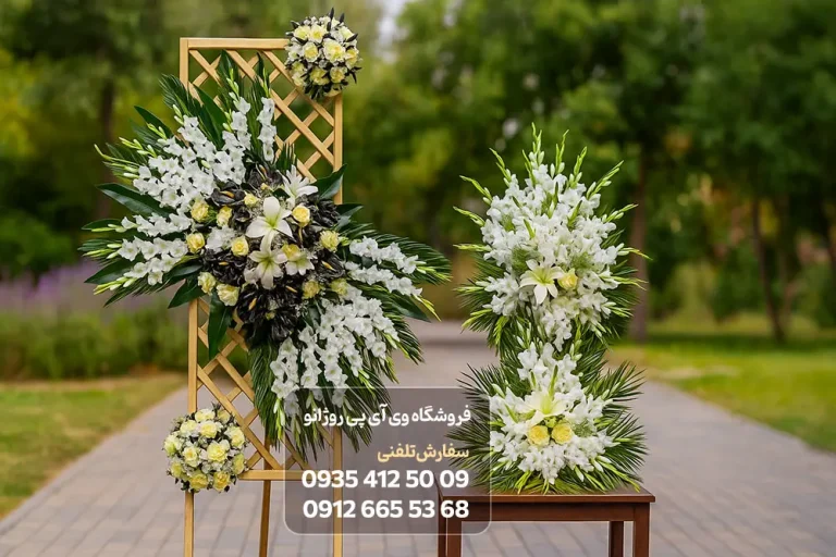 تصویر تاج گل ترحیم یا سبد گل؟