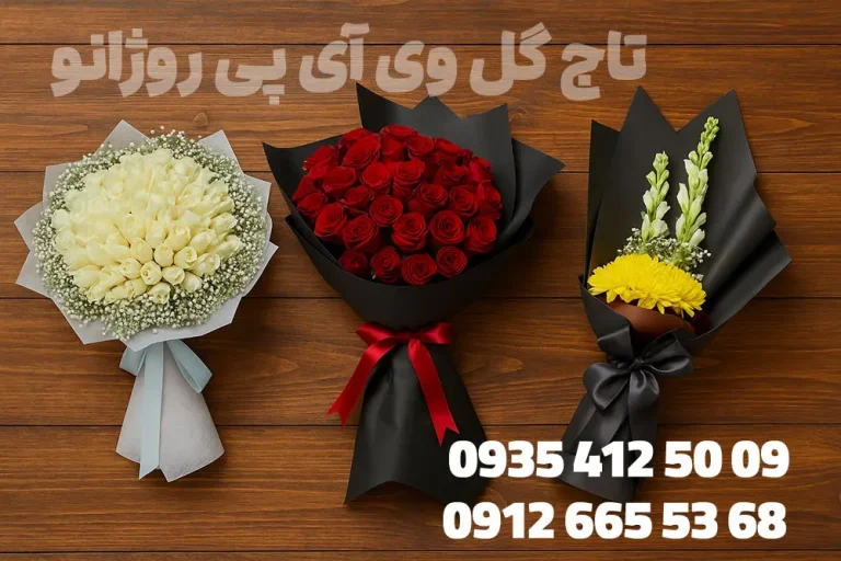 تصویر انواع گل برای دسته گل