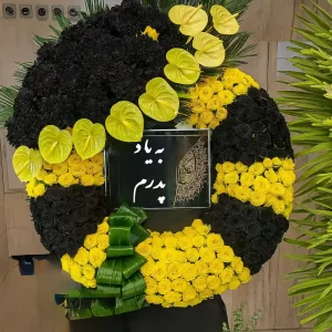 تصویر نوشته روی تاج گل ترحیم