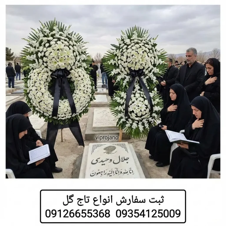 چرا گل میبرن سر مزار؟