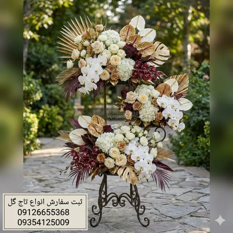 قیمت تاج گل