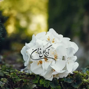 مدل تاج گل برای مراسم ختم