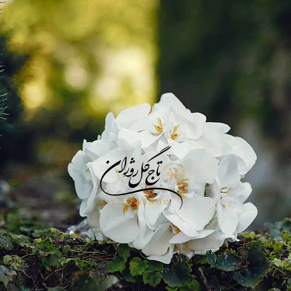 مدل تاج گل برای مراسم ختم