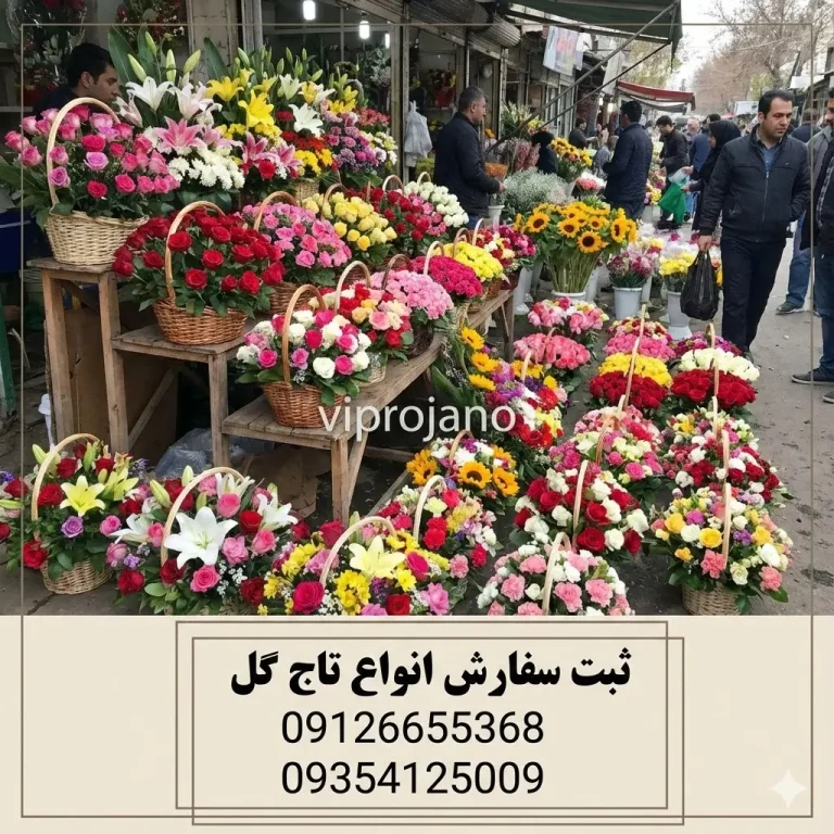 سبد گل مناسب عیادت بیمار در بیمارستان