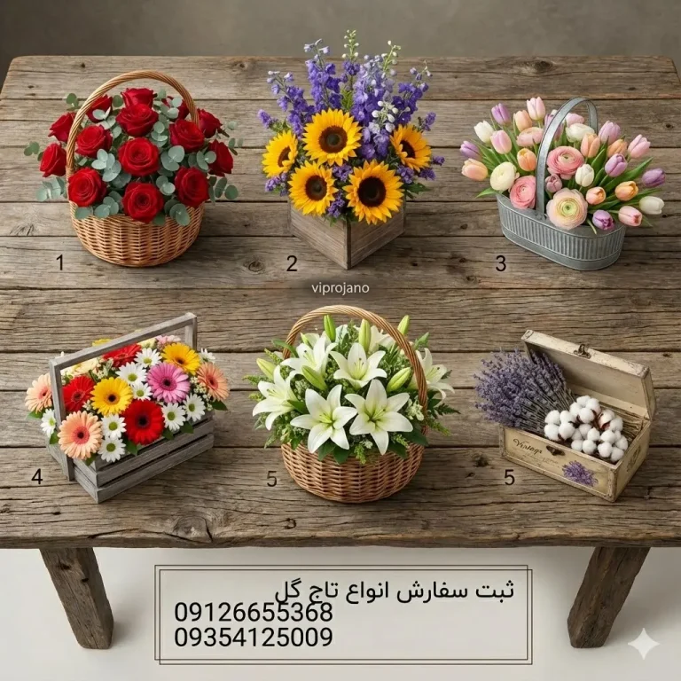 سبد گل مناسب عیادت بیمار در بیمارستان