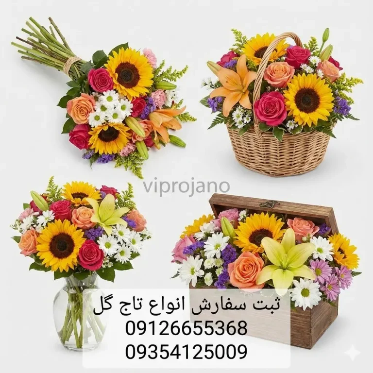 تاج گل برای همکار